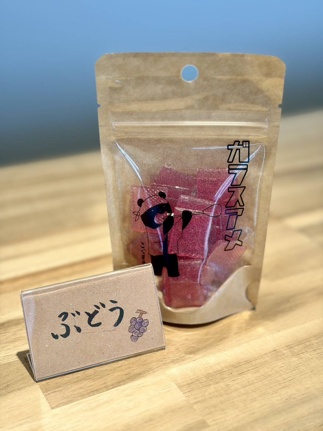 ガラスアメ（ぶどう）