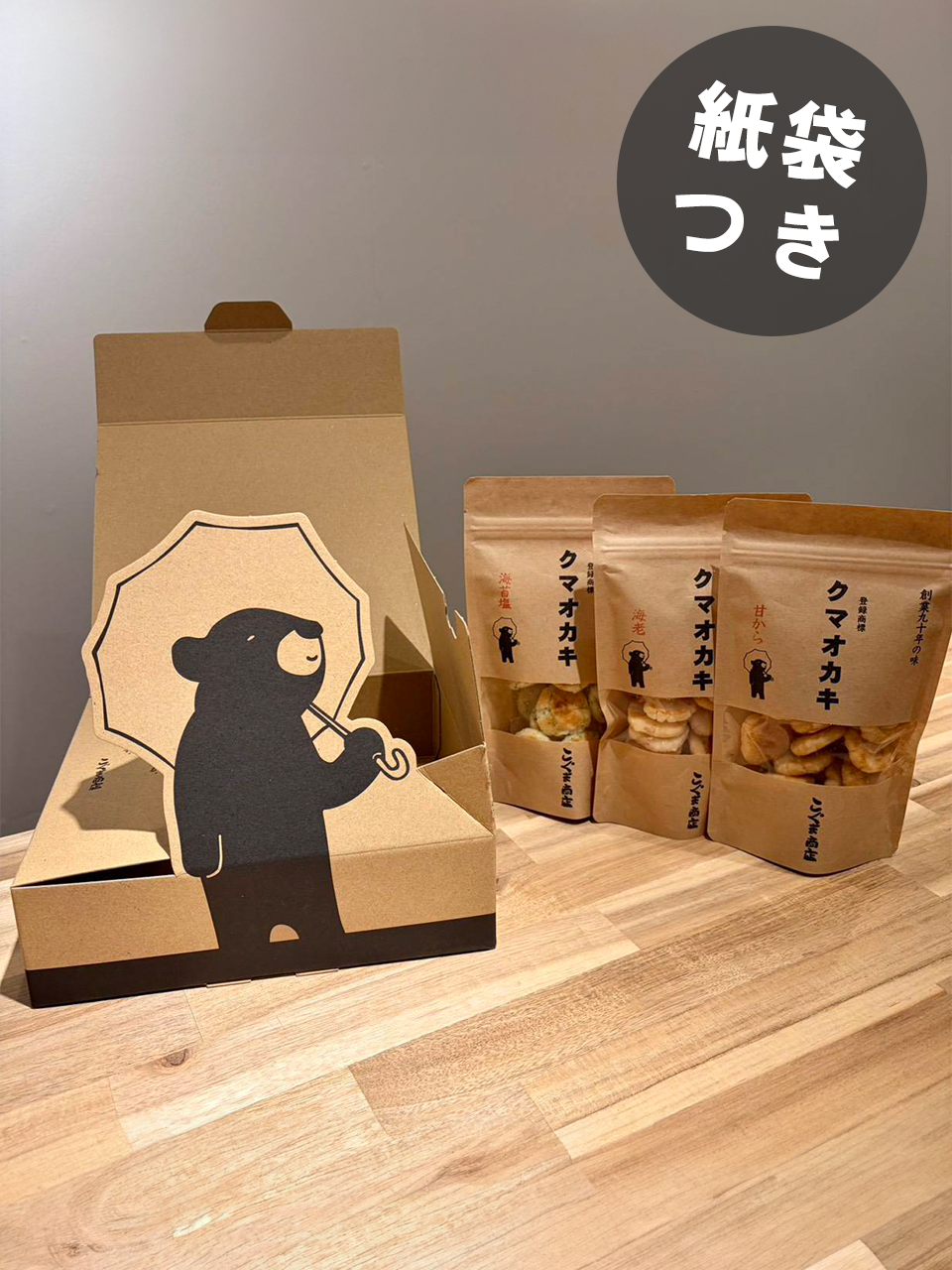 おまかせ三種ギフト