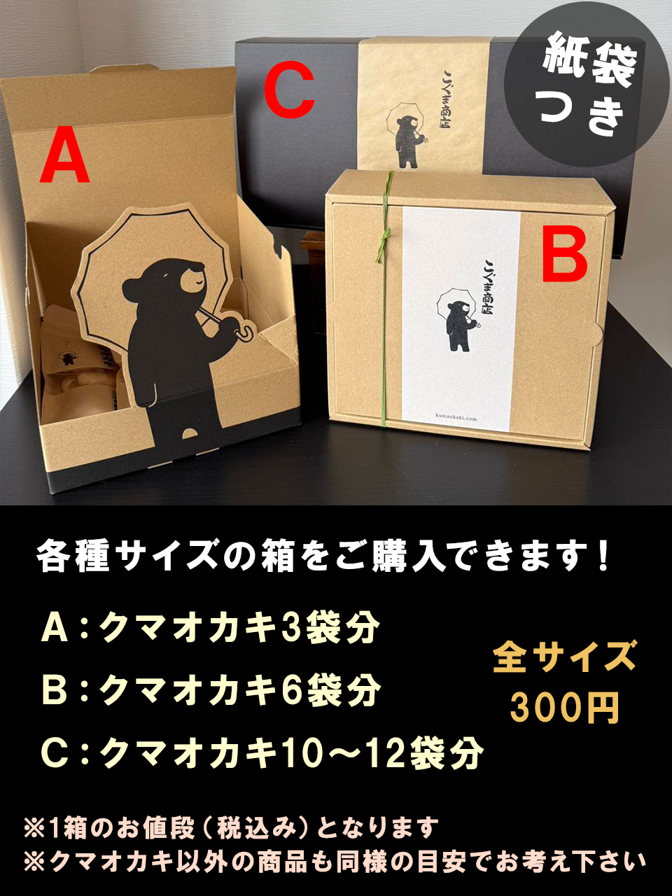 専用箱