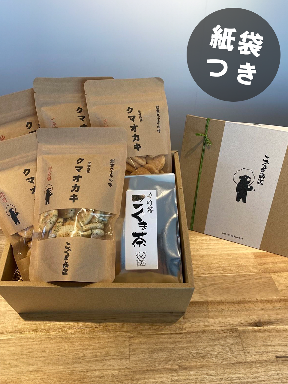 お茶めギフト